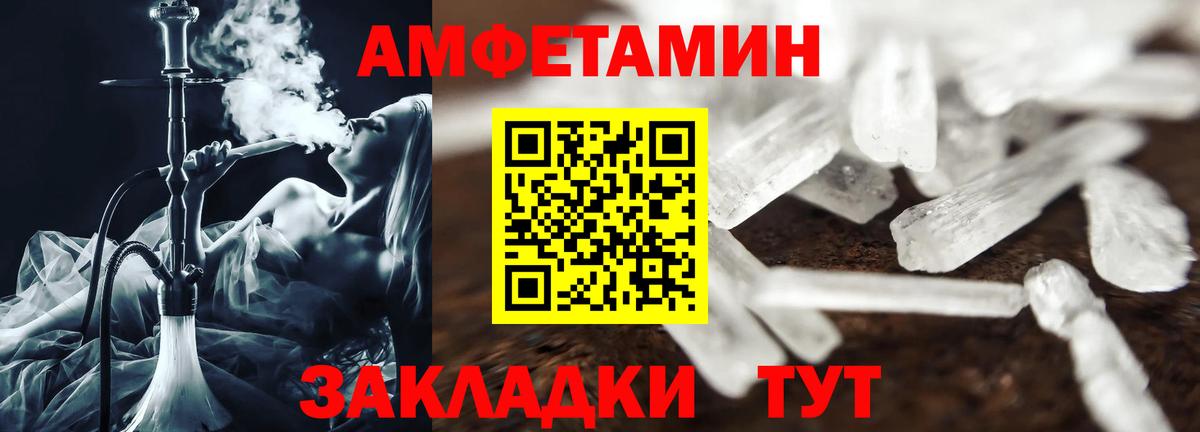 Amphetamine Розовый Миллерово