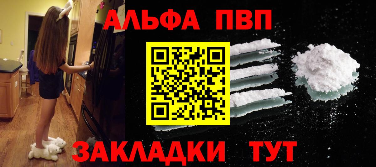 Миллерово  Alpha-PVP СК КРИС  Вход с VPN 