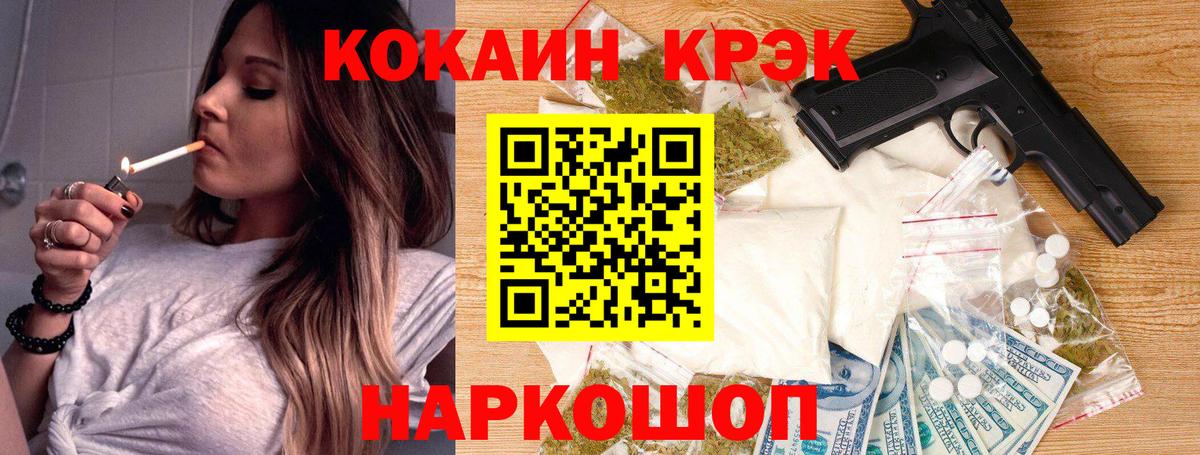 COCAIN Columbia  Вход с VPN  Cocaine Перу  Миллерово 
