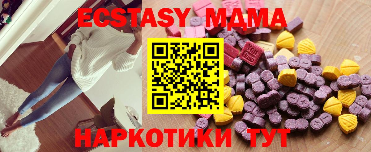 Экстази Cube Миллерово