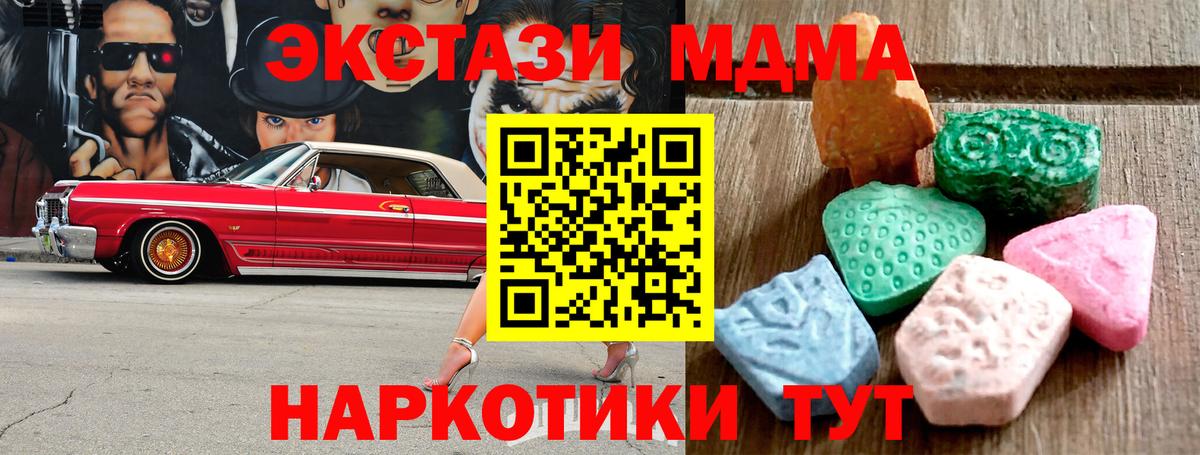 ЭКСТАЗИ диски  Экстази  гидра зеркало  наркотики  Вход с VPN  Миллерово  ЭКСТАЗИ 250 мг 