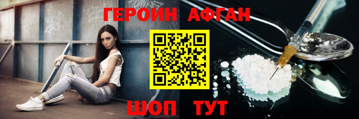 Героин  Вход с VPN  Миллерово  ГЕРОИН гречка 