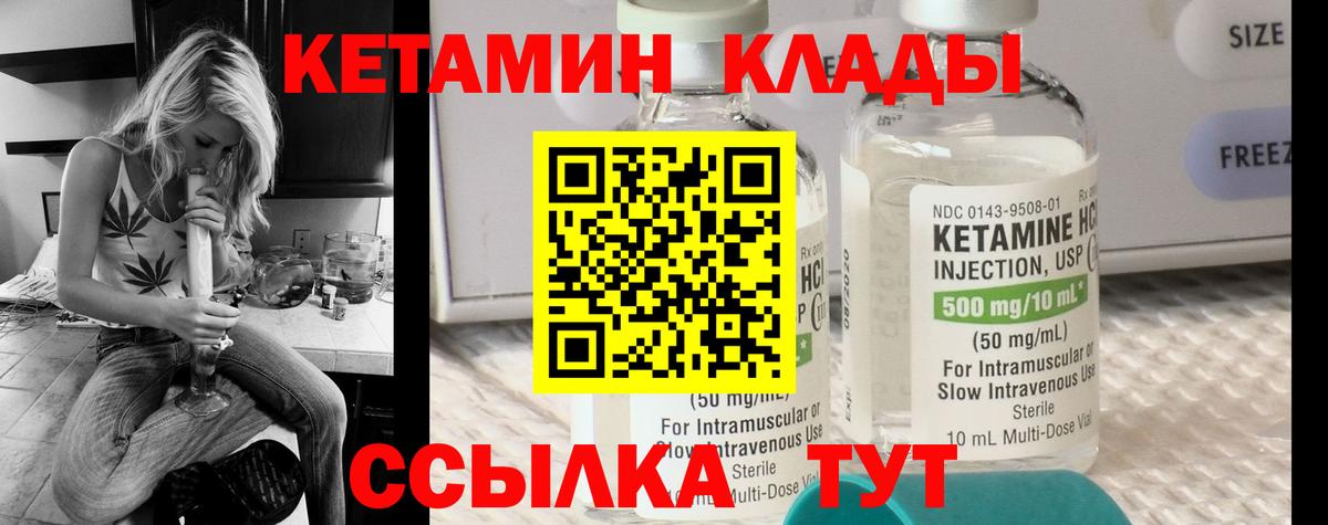 Кетамин VHQ  Вход с VPN  Миллерово 