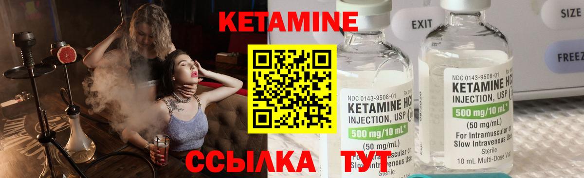 Кетамин VHQ Миллерово