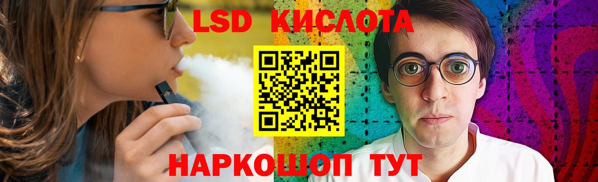 ЛСД экстази кислота Миллерово