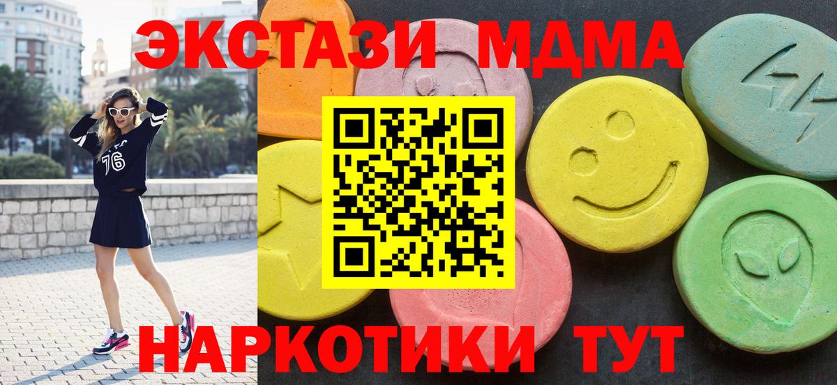 Миллерово  MDMA кристаллы  Вход с VPN 