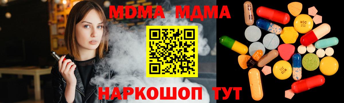 МДМА VHQ Миллерово