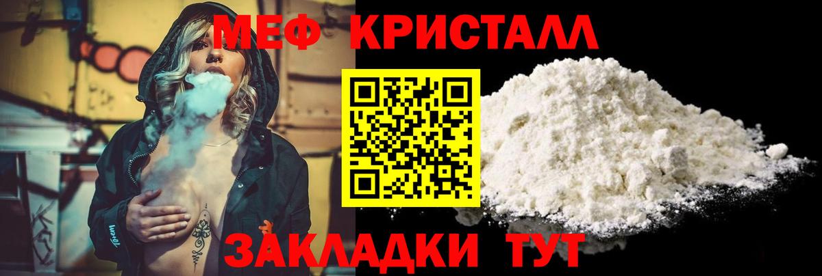 Меф кристаллы  Мефедрон  Миллерово  Вход с VPN 
