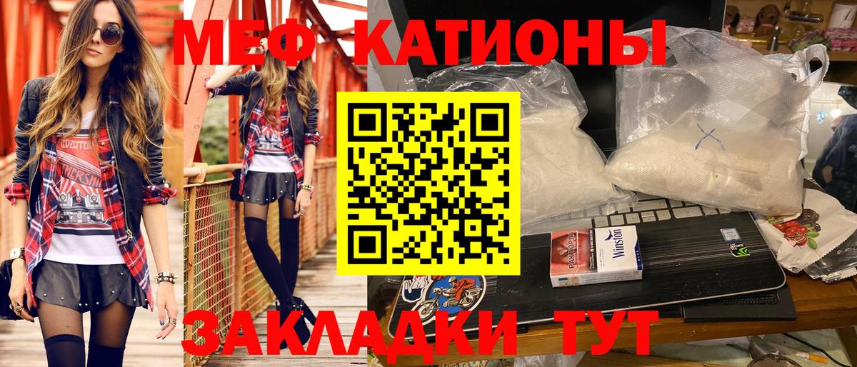 МЕФ кристаллы Миллерово