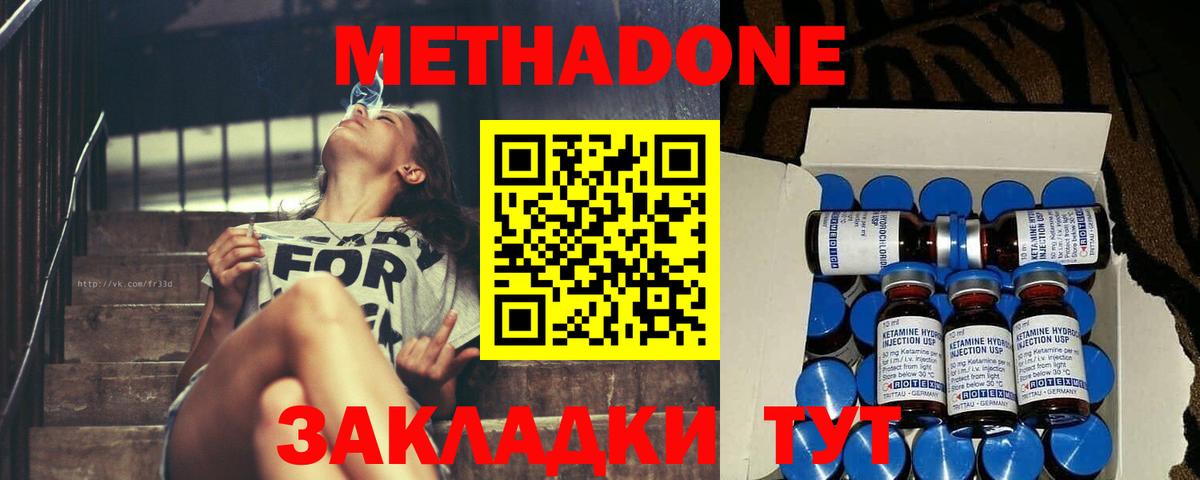 Миллерово  Метадон белоснежный  Вход с VPN 