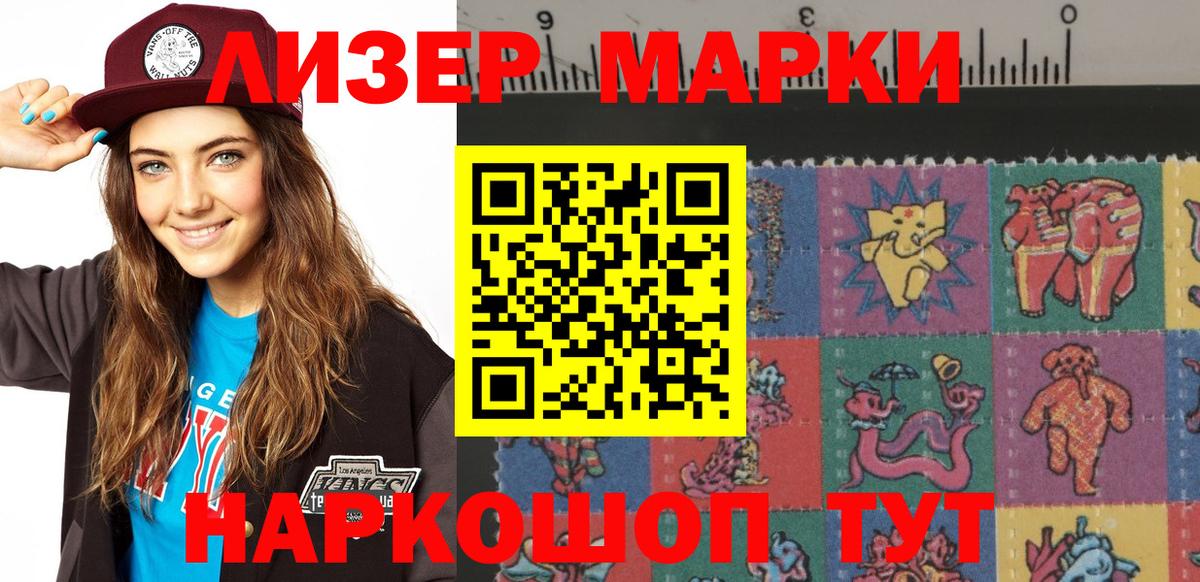 Марки 25I-NBOMe 1500мкг  Вход с VPN  Марки N-bome  Миллерово 